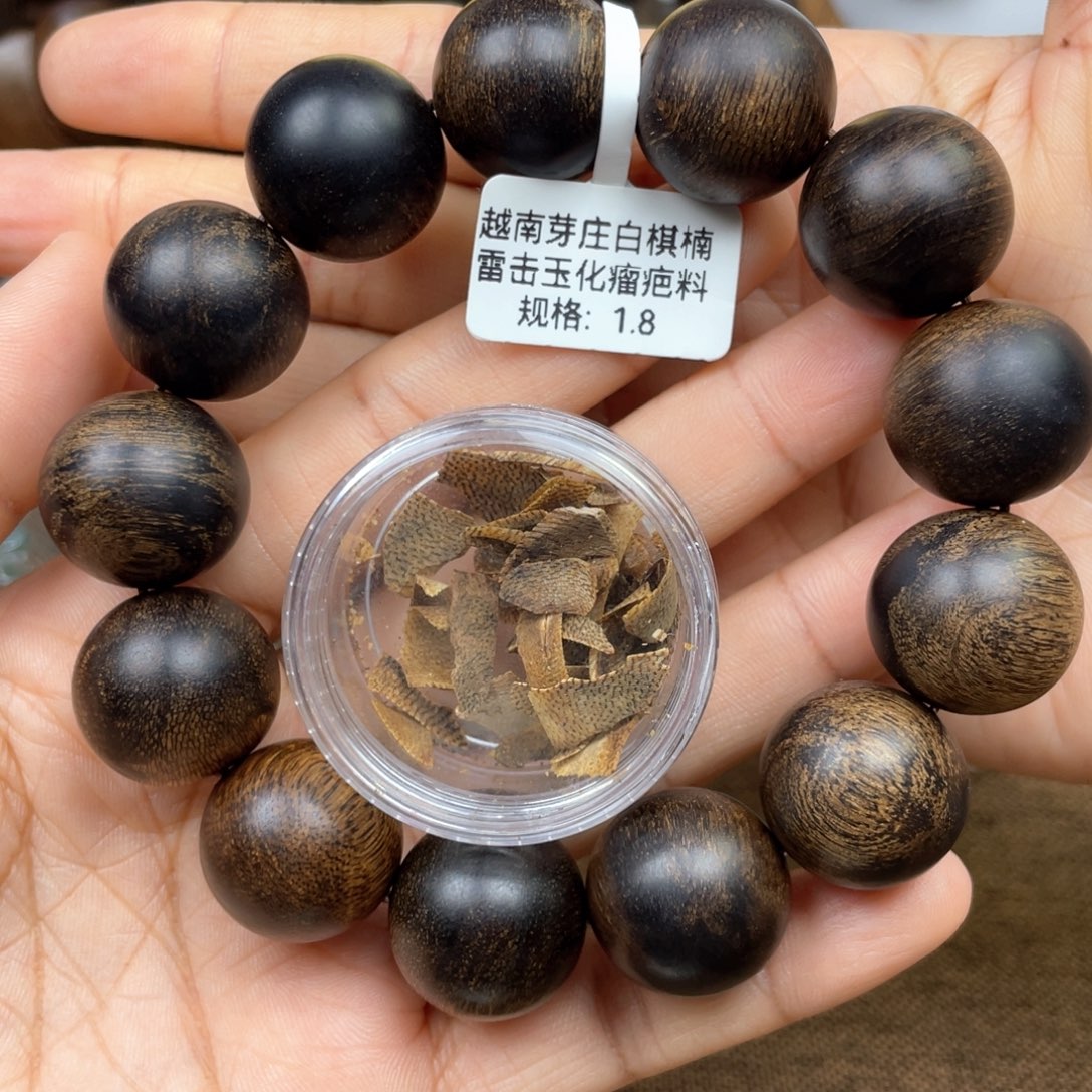 沉香碎屑沉香厨****馆➕沉香佛珠越南芽庄白奇楠雷击瘤疤料