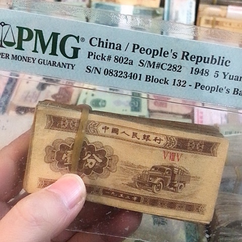 100张退市旧票福利品一分