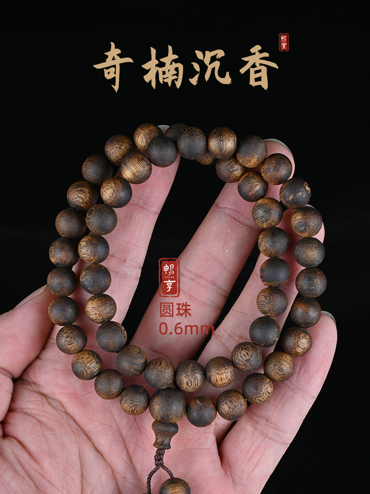沉香【畅享沉香】圆珠双圈卡9mm｜种植绿奇楠红骨凹身｜多样性发货一