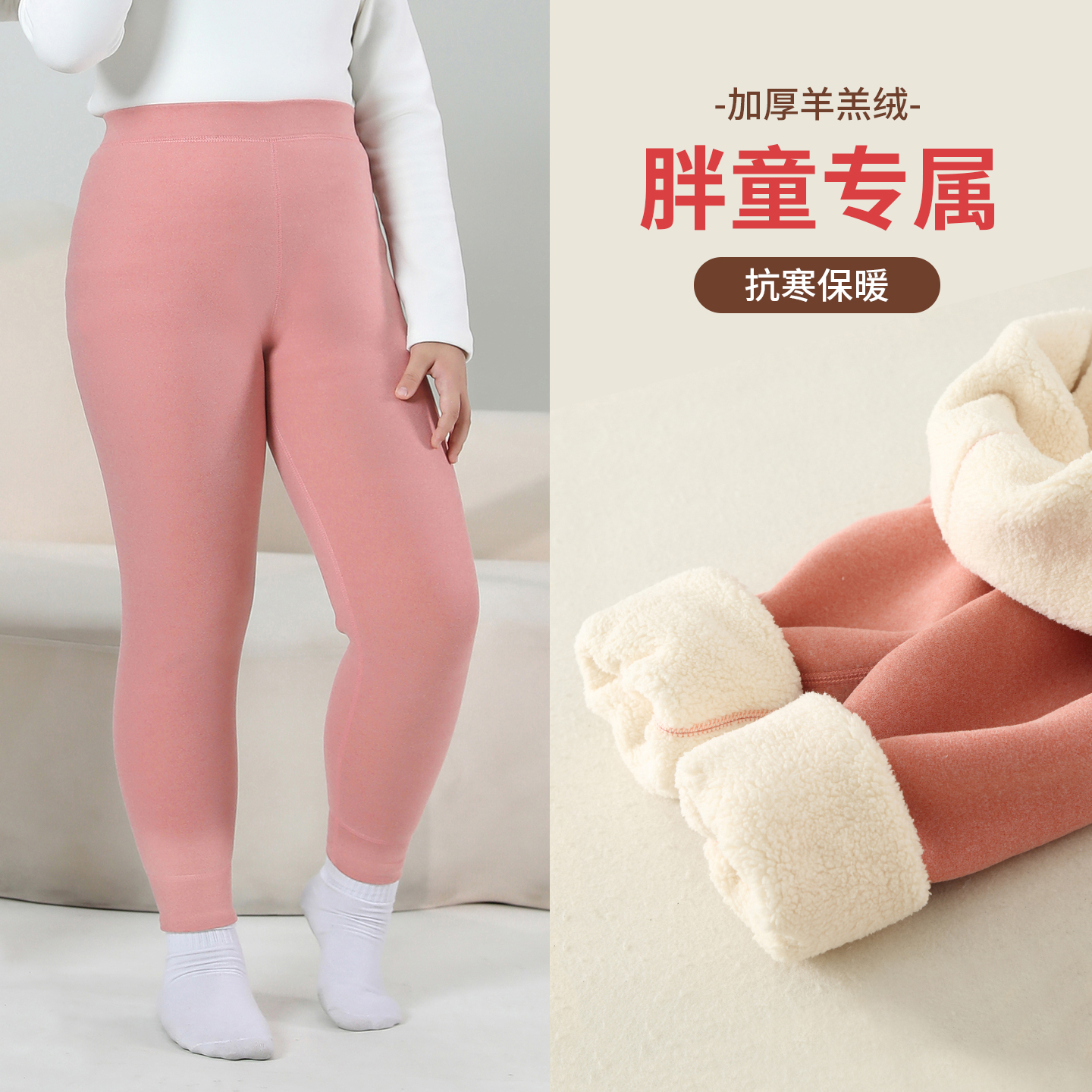【加大】秋冬季男女童保暖裤校服神器一体加绒加厚中大儿童德绒秋裤