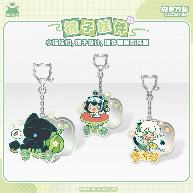【新人fufu】《罗小黑战记2》集卡社 镜子挂件盲盒