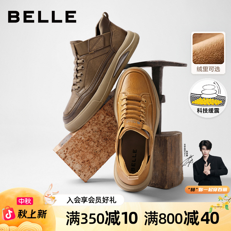 百丽高帮休闲工装鞋男2025新款冬季厚底套脚复古潮搭板鞋D3MA8DM5