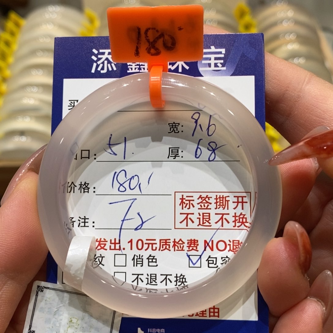 手镯玛瑙/玉髓未镶嵌