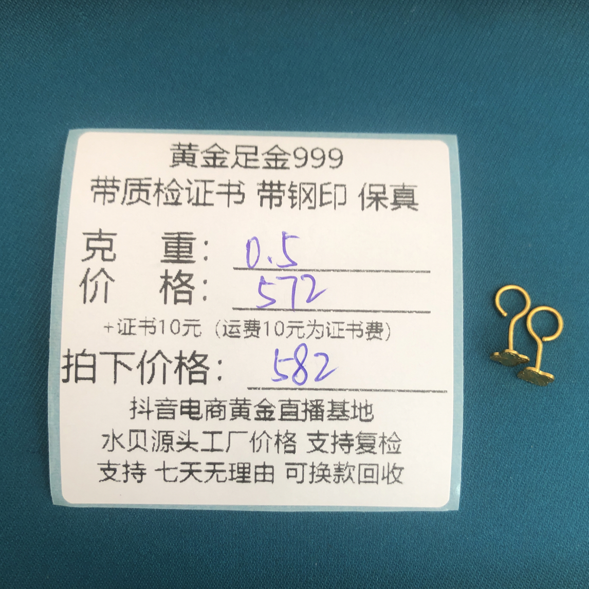 J1050足金999四叶草耳饰