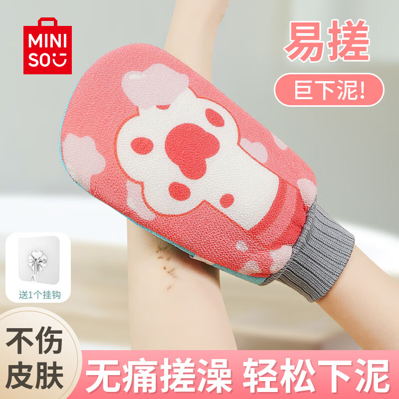 名创优品搓澡巾强力无痛搓泥洗澡巾加厚双面粗细砂男女搓背手套