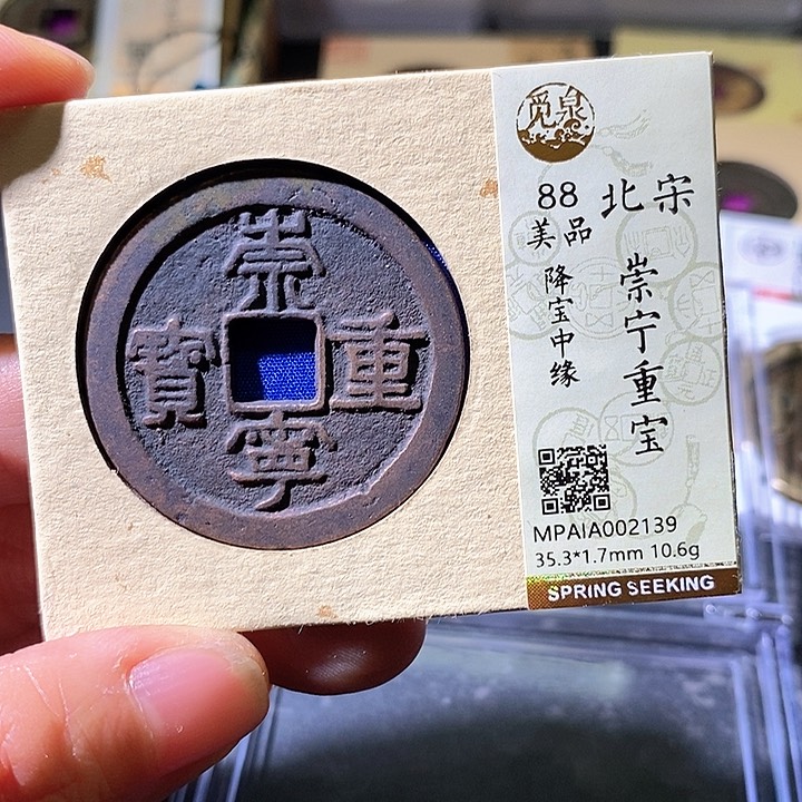 铜崇宁。华夏天玺总店139