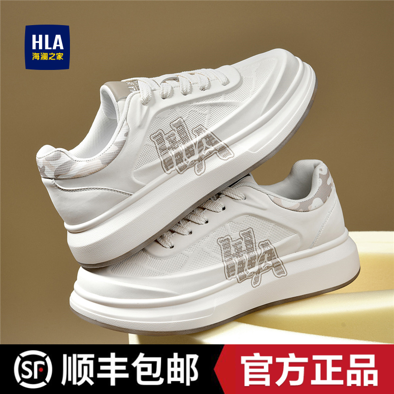 HLA/海澜之家男鞋2025新款板鞋男款潮流百搭休闲厚底耐磨潮鞋