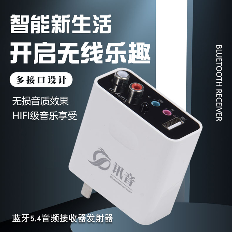 蓝牙5.4音频接收发射器U盘无损播放电视手机老音响旧功放改装无线 图片 1