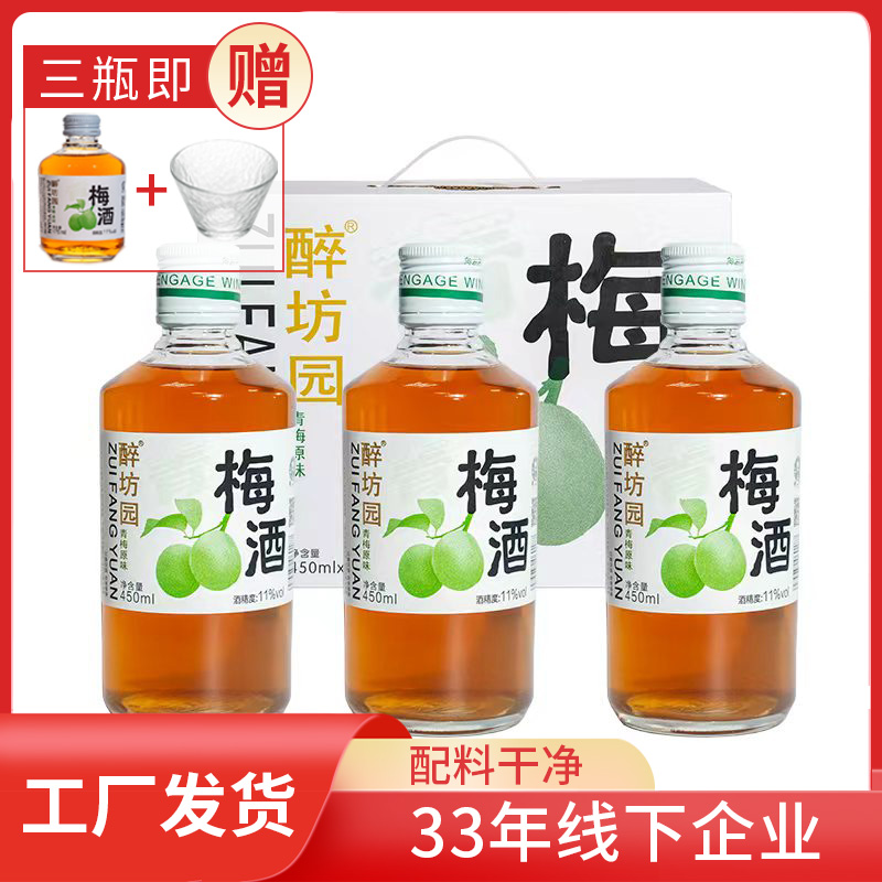 昆竹11度醉坊园梅酒自然发酵青梅酒微醺女生女士低度果酒梅子酒