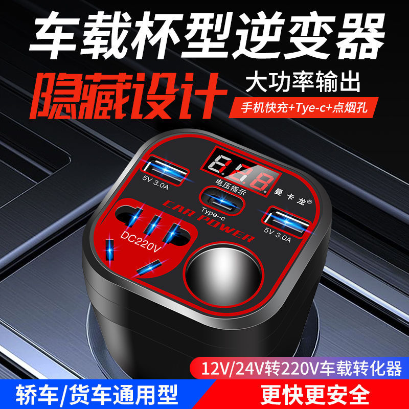 车载逆变器12V24V转220V货车轿车电源转换变压器USB快充闪充数显