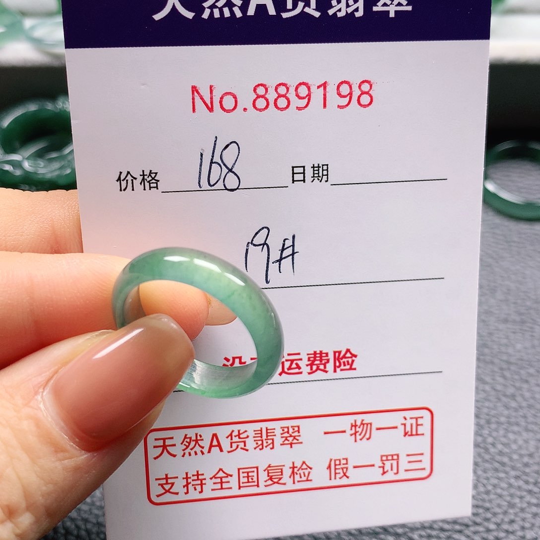 翡翠戒指未镶嵌19号