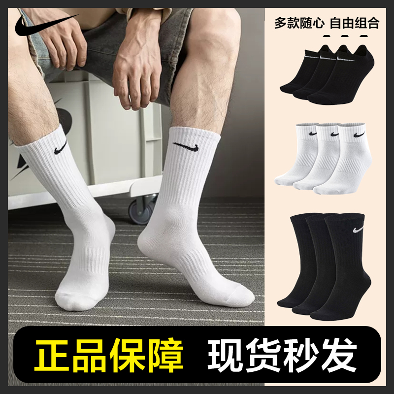 正品NlKE耐克袜子篮球袜四季款运动袜透气毛巾底足球中长筒男女袜