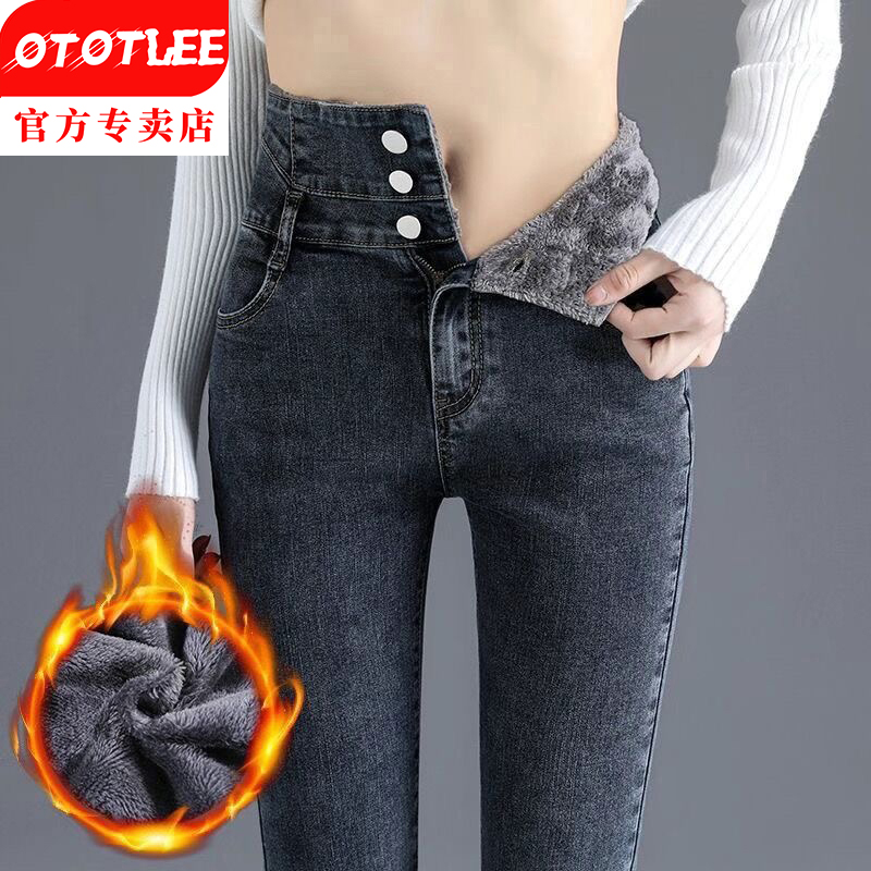 OTOTLEE显瘦高腰牛仔裤女新款加绒小个子紧身配靴子铅笔修身小脚