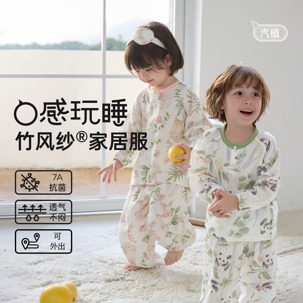 wellber/威尔贝鲁春夏儿童家居服套装儿童睡衣男童女童空调服