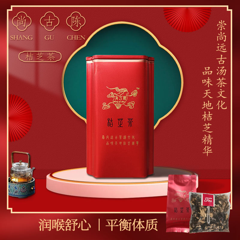尚古陈桔芝茶罐装10克*7份独立袋装内袋为可降解玉米纤维泡袋