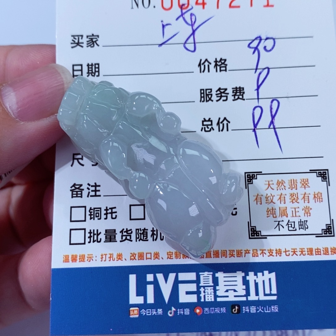 翡翠颈饰未镶嵌111111111