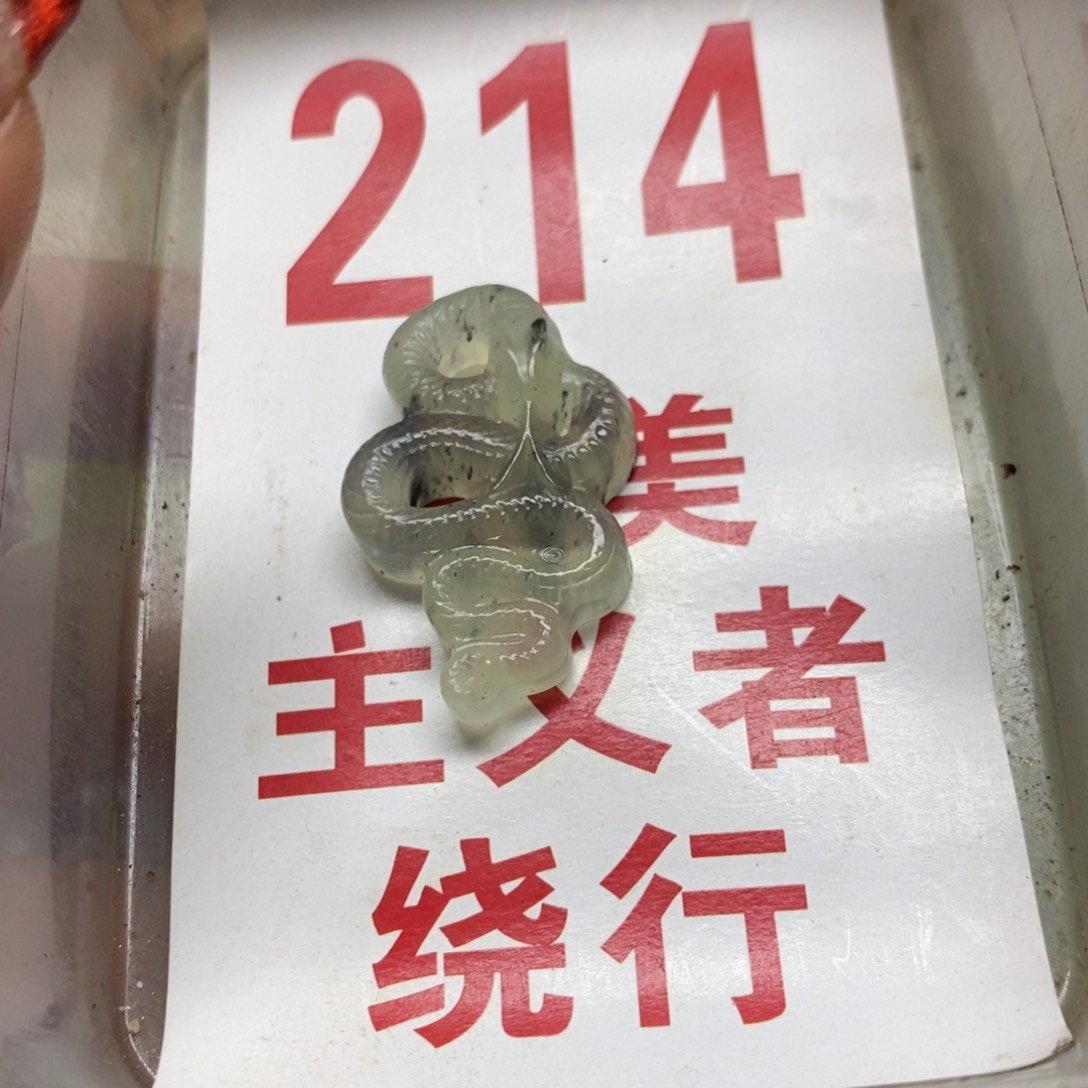 蛇纹石玉挂坠未镶嵌