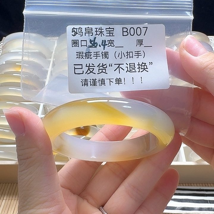 玛瑙/玉髓手镯未镶嵌