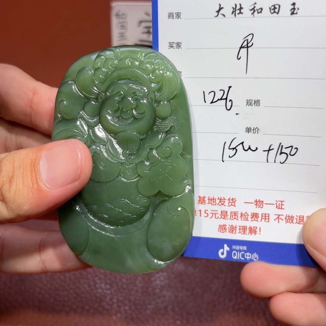 未镶嵌和田玉挂件开***睡