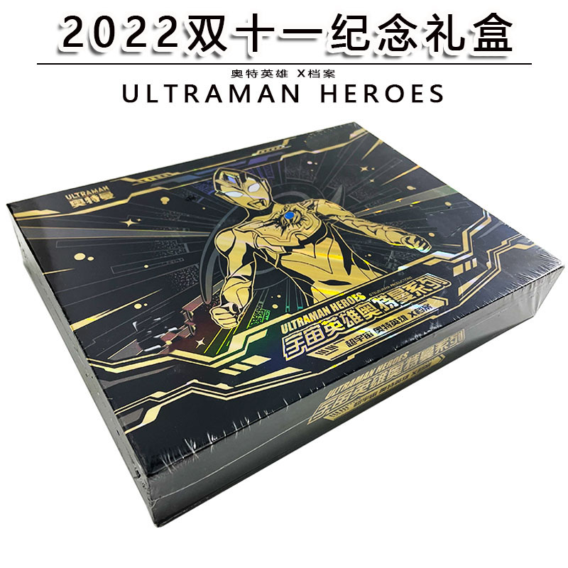 奥特曼卡片2022双十一礼盒限定纪念双11卡牌XR星钻卡砖正版