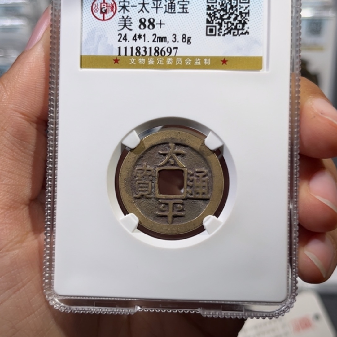 铜优***8帝泉，公博太平，尾号8697，发顺丰