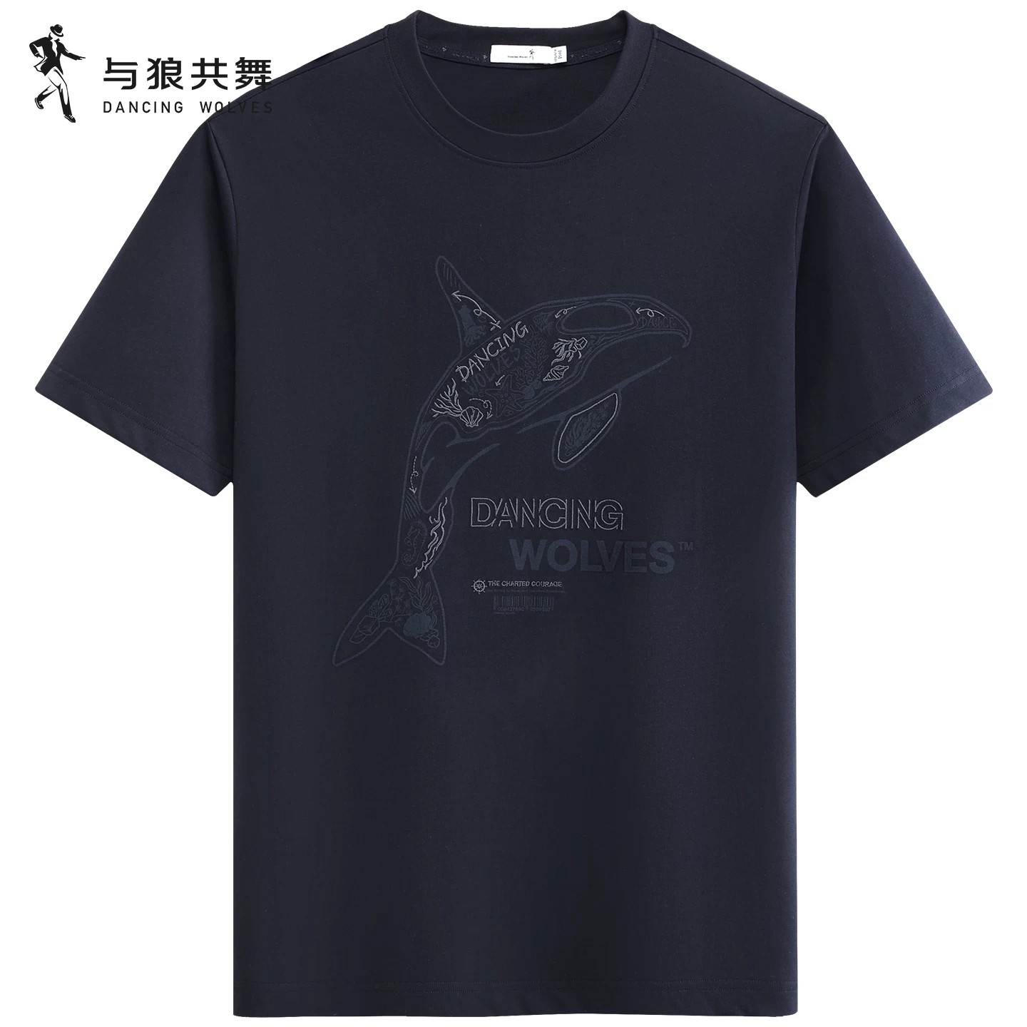 【冰爽抗菌】与狼共舞圆领短袖T恤男装2026夏季新款休闲百搭刺绣T
