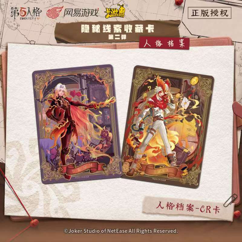 【叠叠/推推】第五人格趣影2弹收藏卡牌盲盒