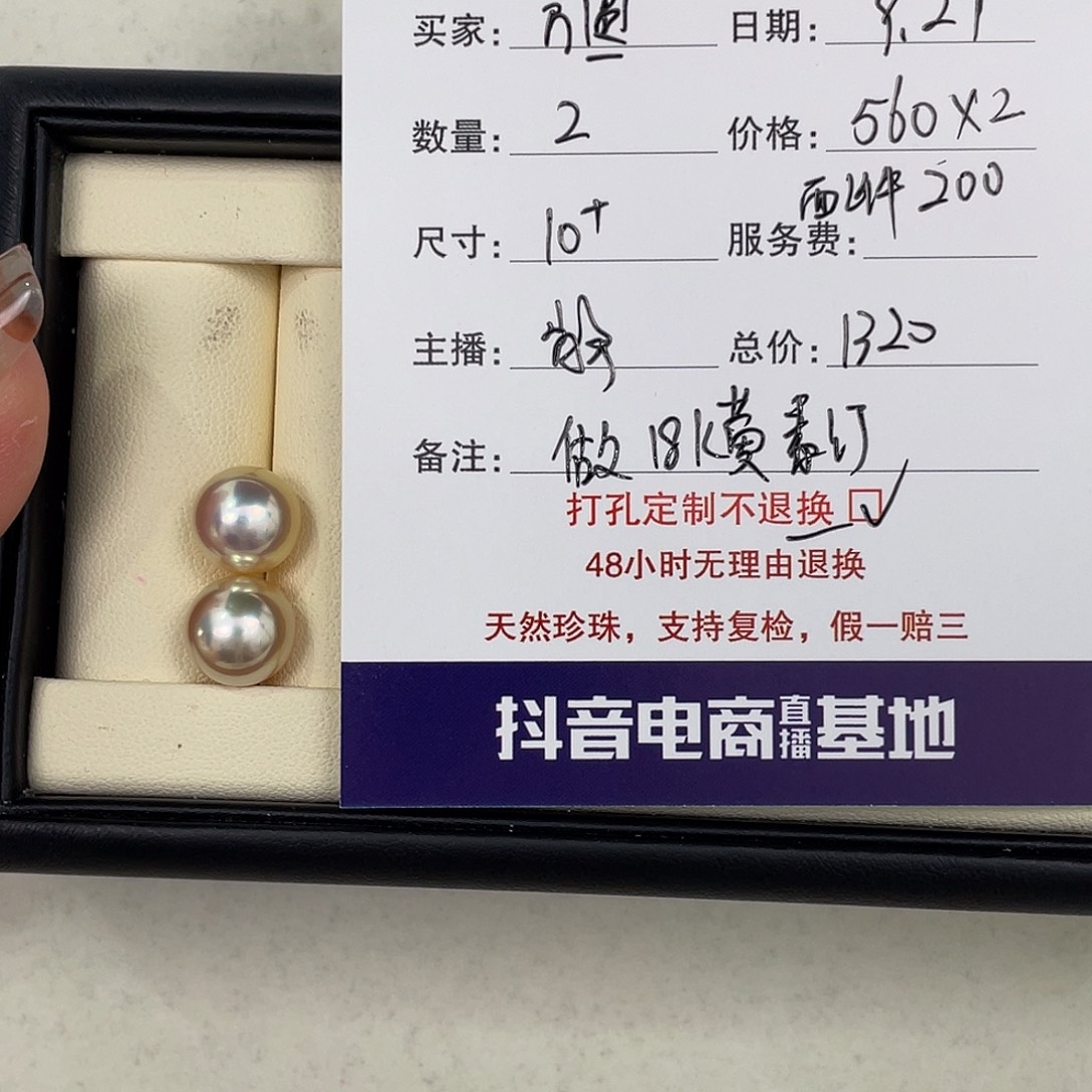 方***姐未镶嵌裸珠定制海水珍珠干枯