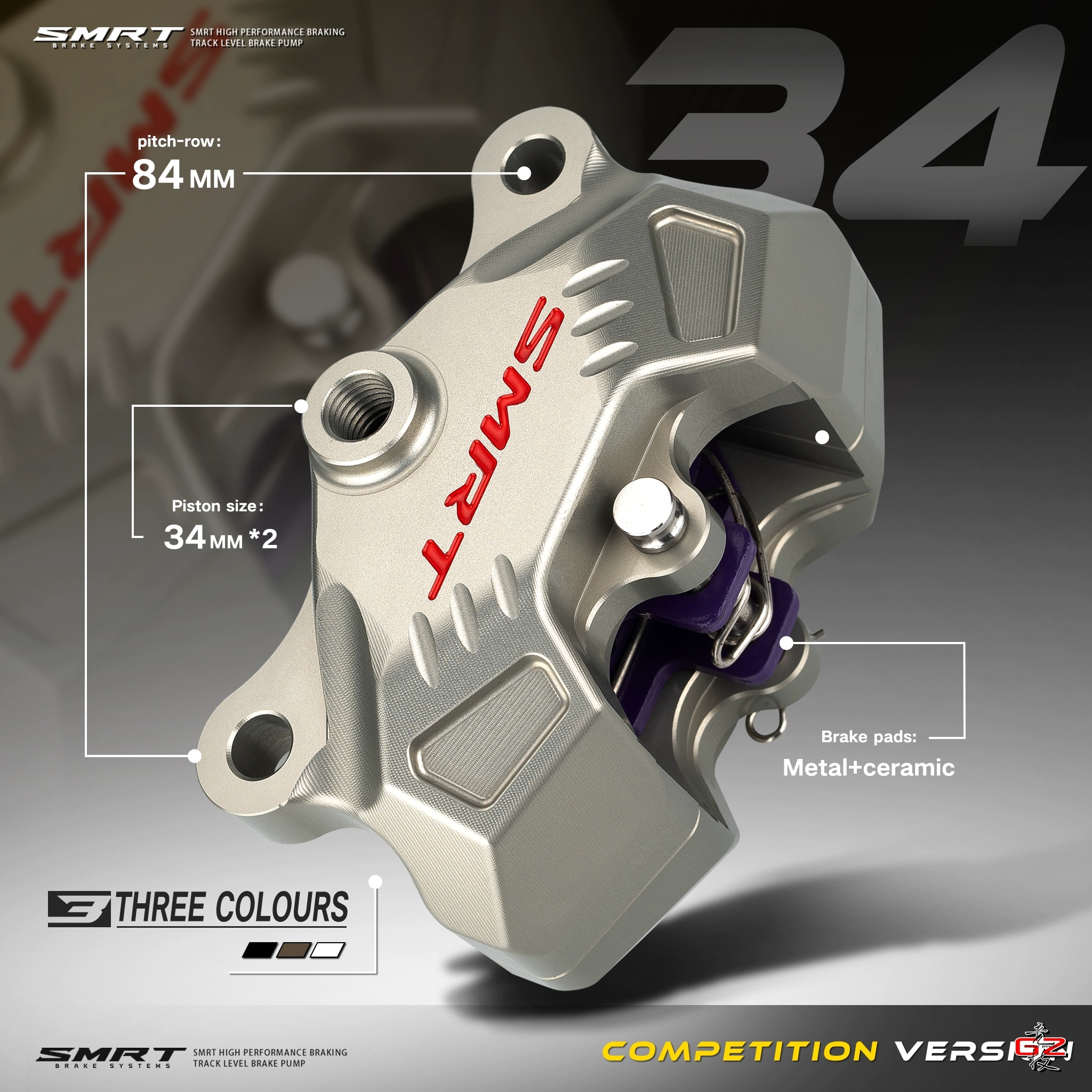 SMRT S-06小螃蟹卡钳铝合金活塞锻造加工工艺通用于多种车型