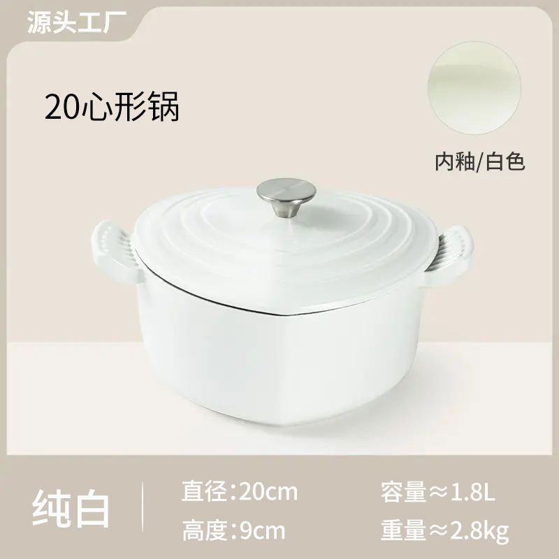 [小泽哥]玺造  20心形锅  铸铁珐琅锅电磁炉锅燃气灶通用