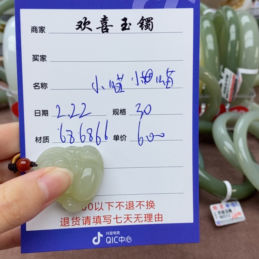 和田玉颈饰未镶嵌小**喵