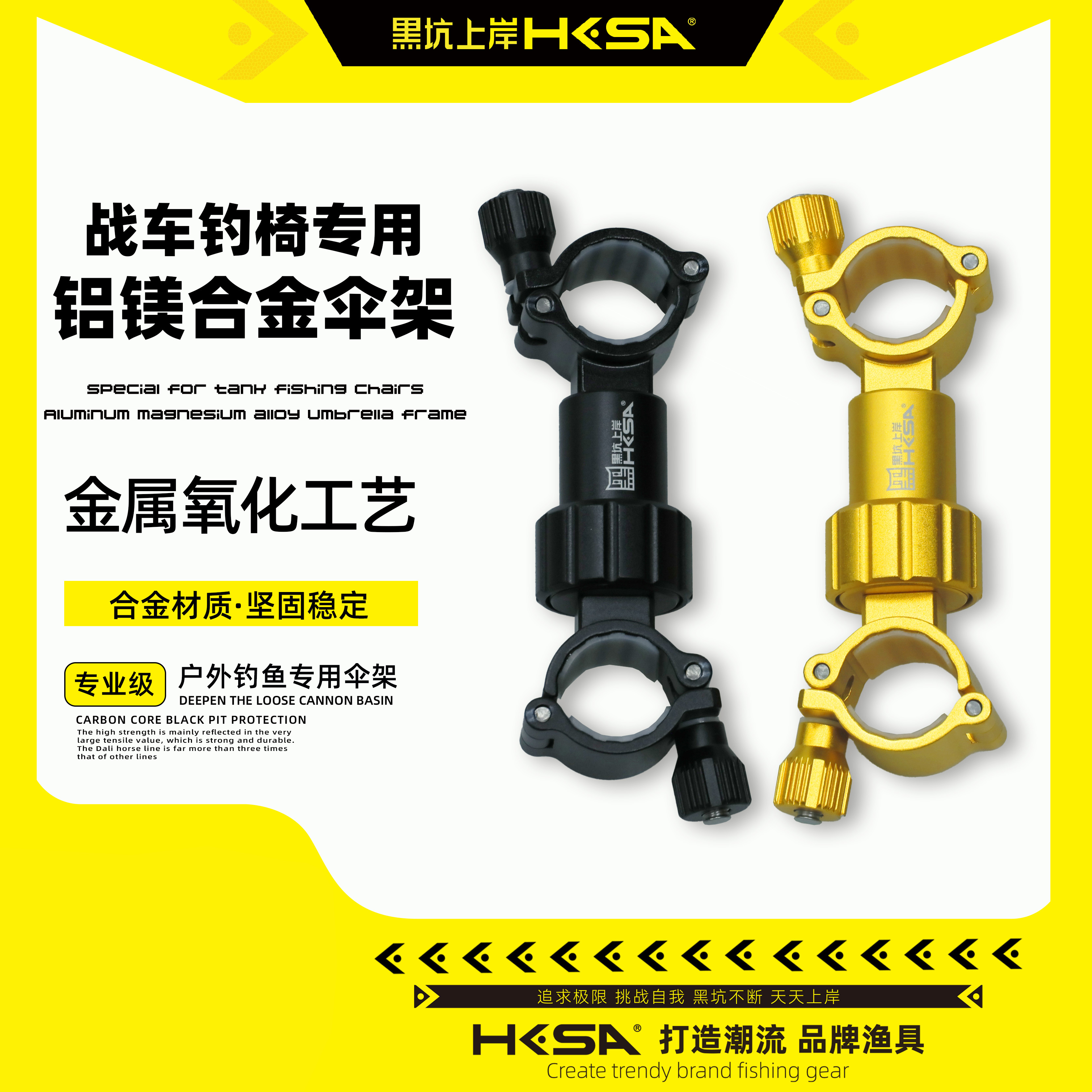 黑坑上岸战车铝镁合金伞架专用铝镁合金伞架加厚抗大风钓鱼配件