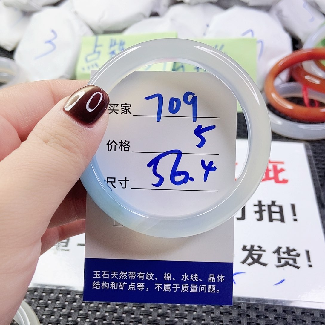 玛瑙/玉髓手镯未镶嵌709