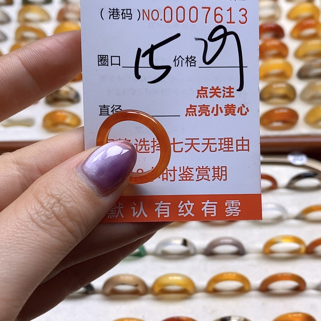 玛瑙/玉髓戒指合金