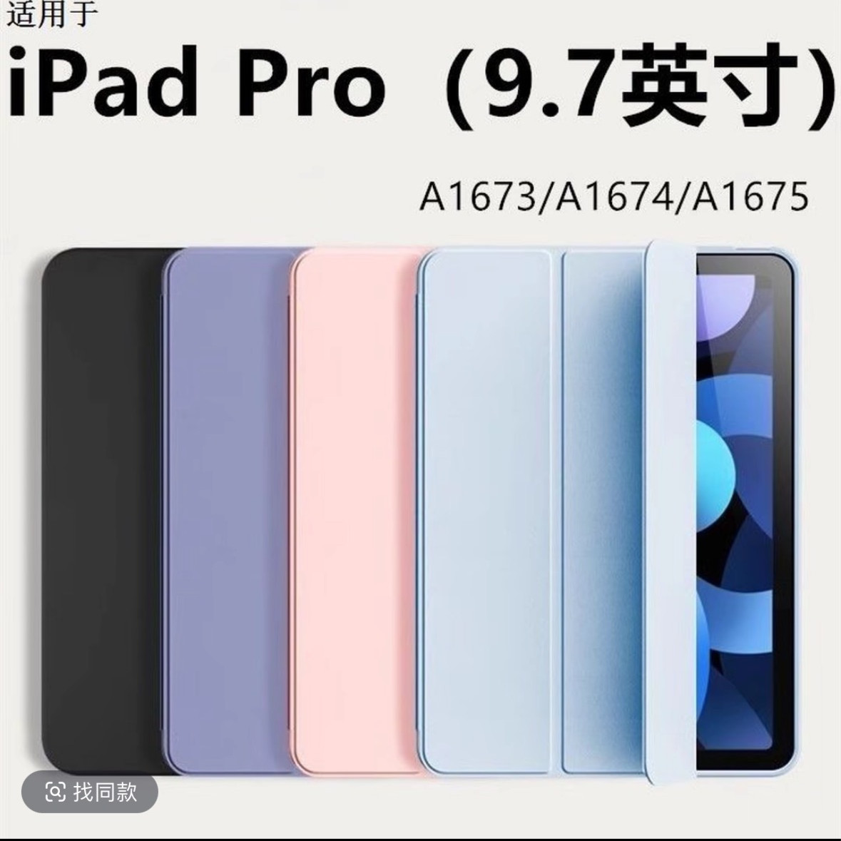 适用苹果四件套装平板保护套全系列尺寸全包软壳防摔带笔槽