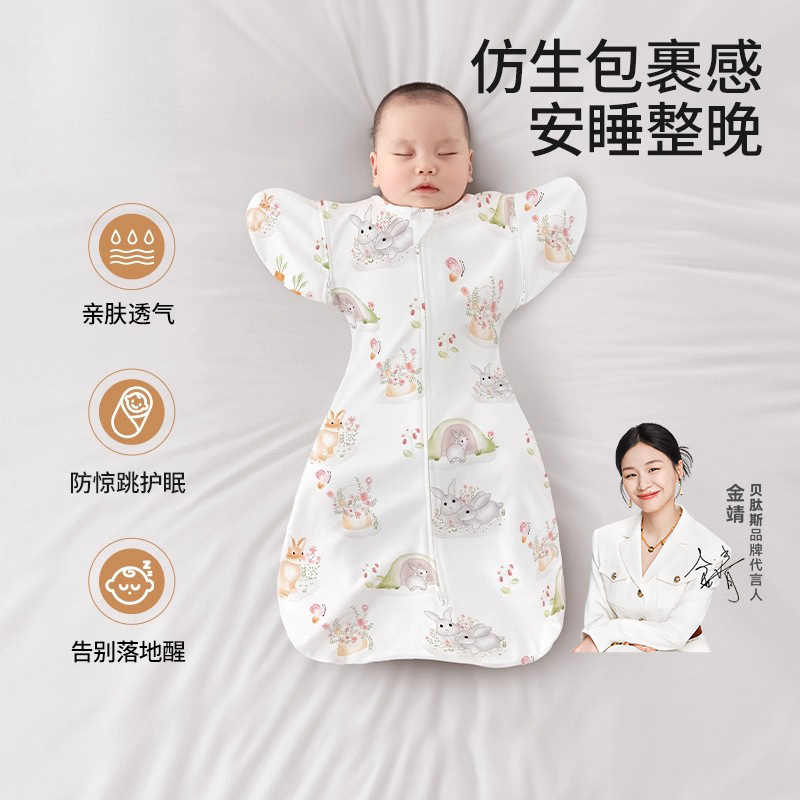 贝T斯婴儿投降式防惊跳睡袋春夏款新生儿宝宝襁褓防惊吓睡觉神器