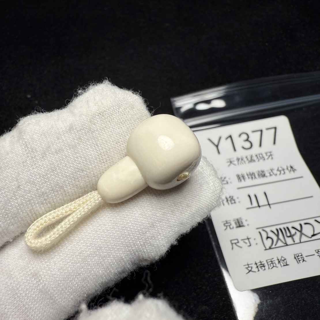 Y1377天然猛犸象牙藏式分体三通胖墩分体13*14*22mm冰料果冻料