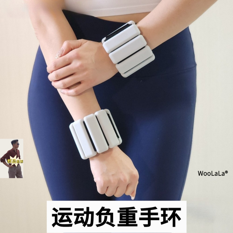 Weight Bracelet【运动负重手环】硅胶重力手环健身跑步负重手环