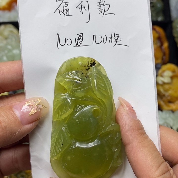 蛇纹石玉挂件未镶嵌