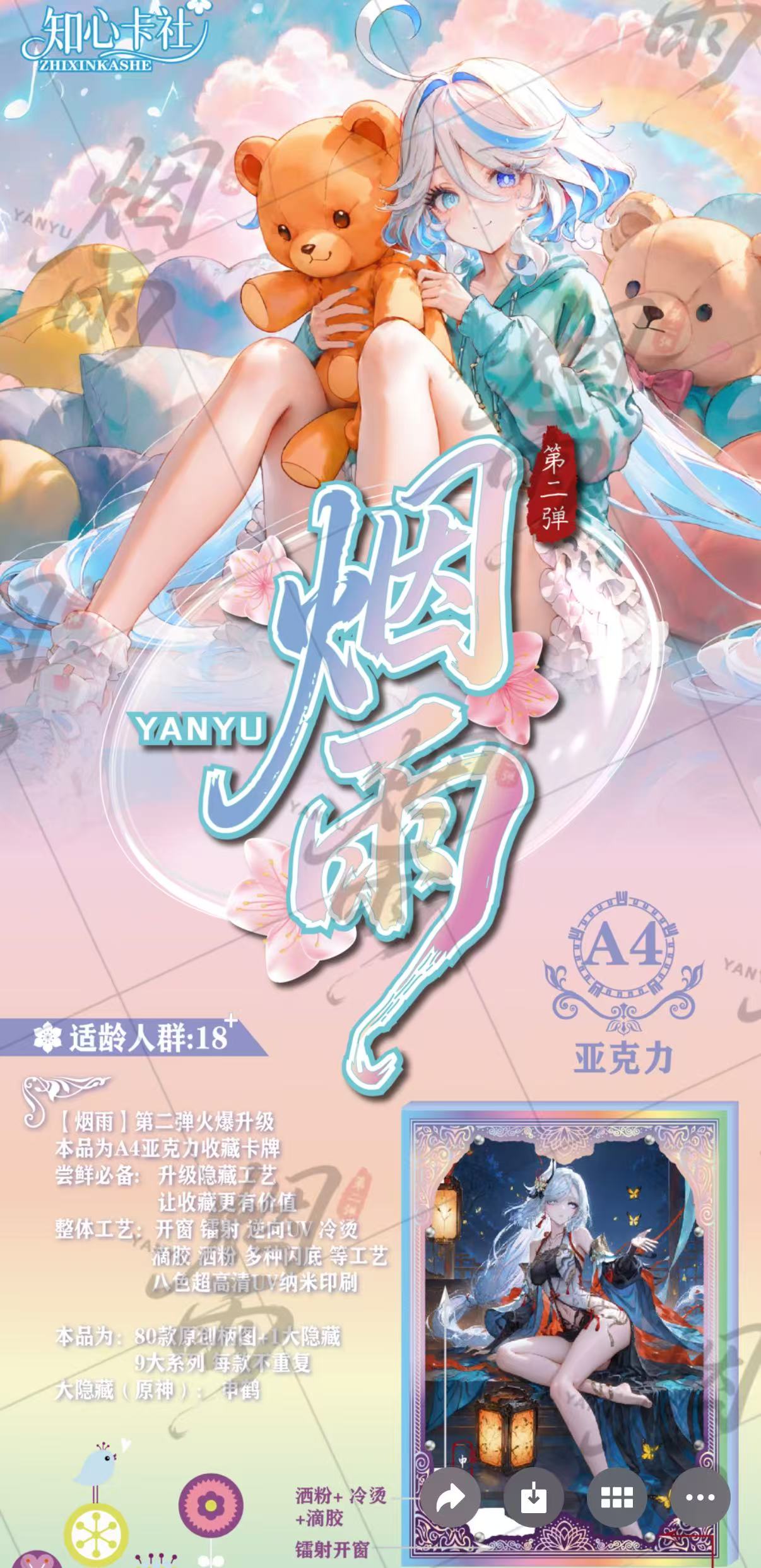 新品【烟雨】卡牌-盲盒卡牌 收集收藏