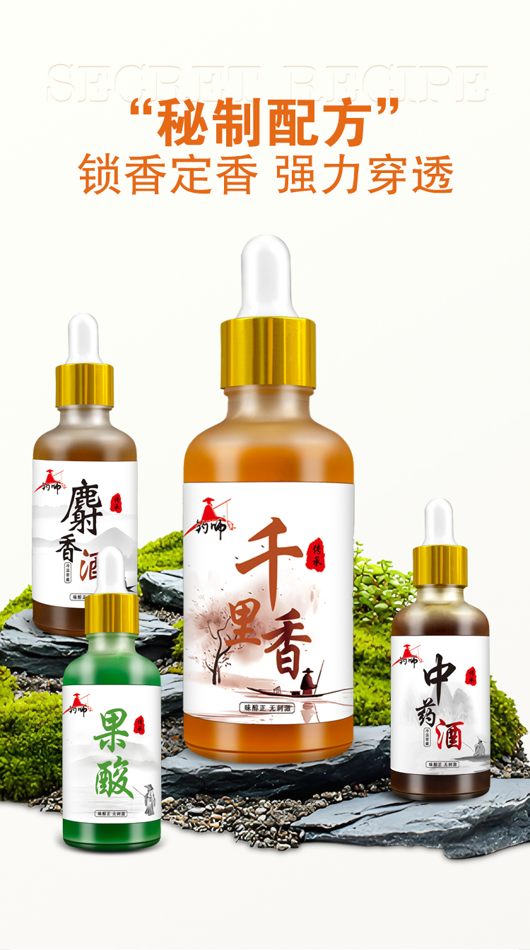 总共四瓶【千里香+果S+中药酒+SX酒】