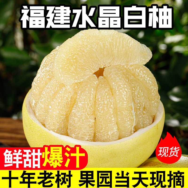 正宗福建平和琯溪白心肉蜜柚新鲜水果红当季孕妇皮薄甜现摘大柚子商品图