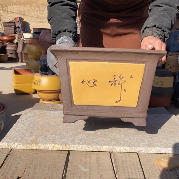 紫砂花盆开工大吉吧，