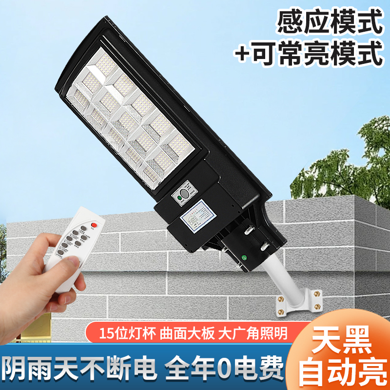 一体化太阳能路灯户外感应防水庭院照明灯具家用投光灯超亮白光款