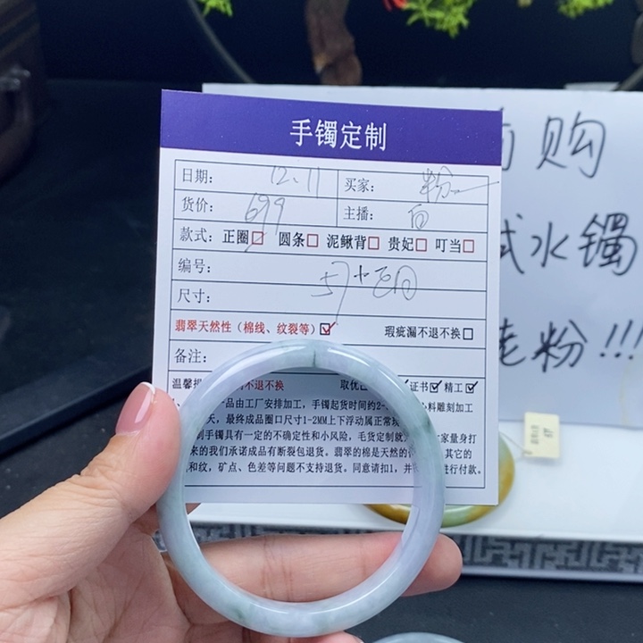 粉***控翡翠未镶嵌手镯翡翠
