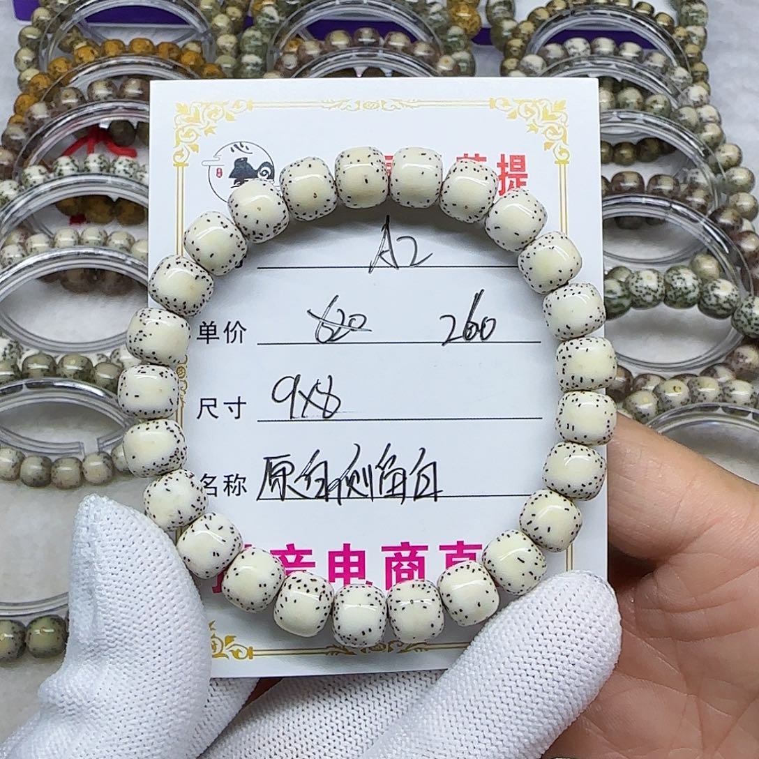 海南心月星月菩提A2