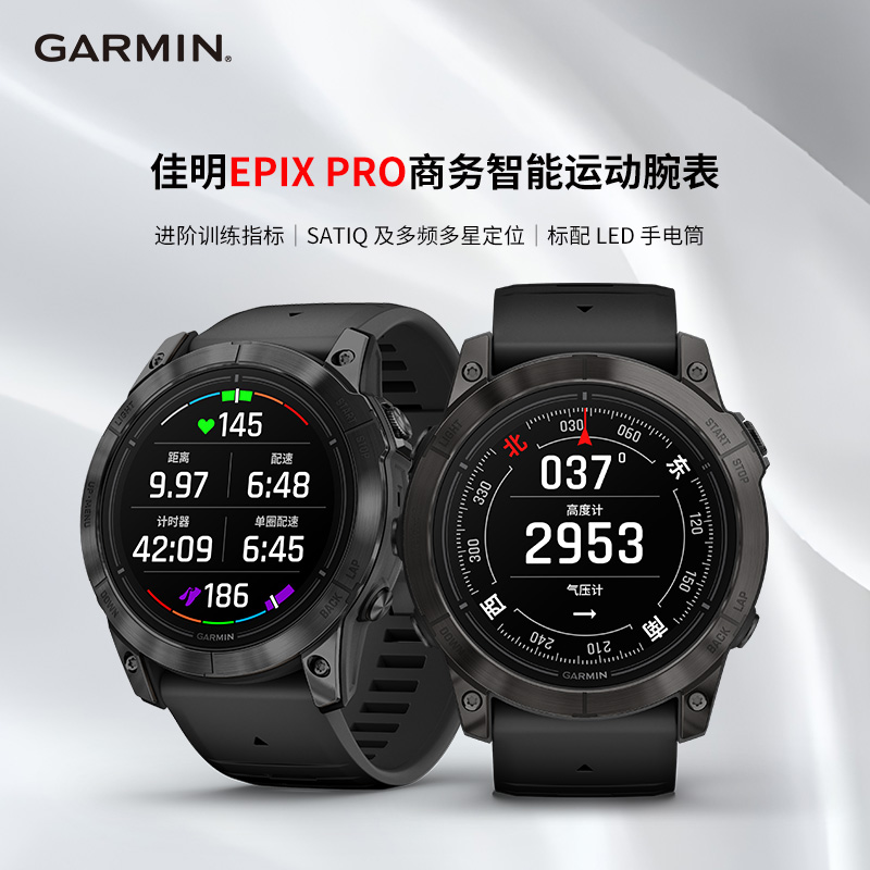 Garmin/佳明Epix Pro射箭冲浪滑雪户外探险运动智能手表旗舰版