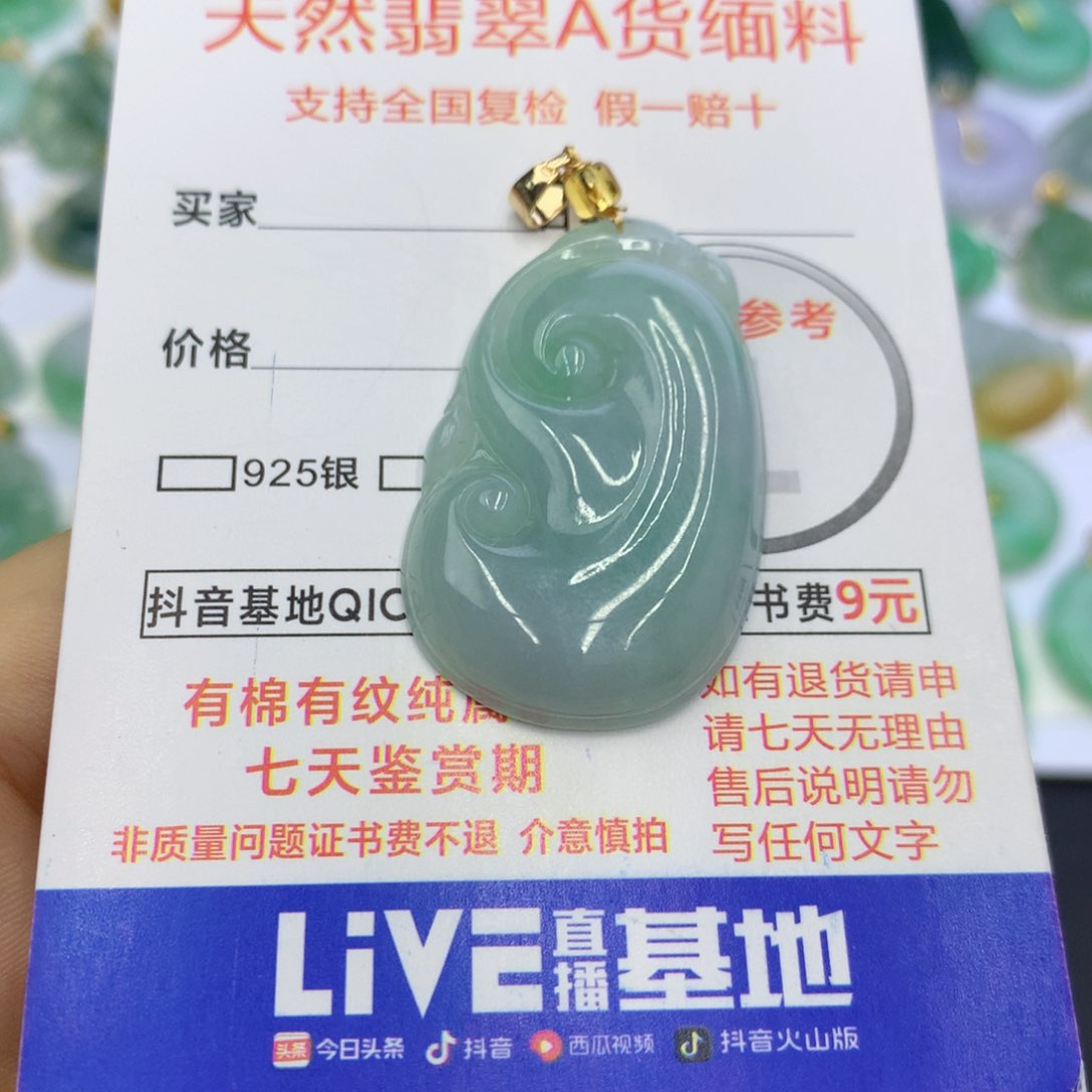 翡翠颈饰未镶嵌翡翠