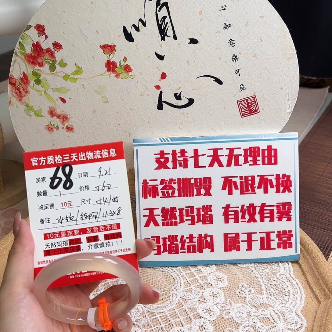 手镯玛瑙/玉髓未镶嵌