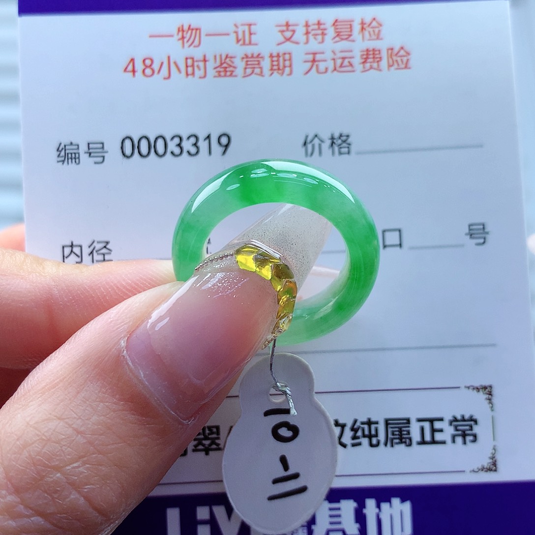 翡翠戒指未镶嵌缅甸